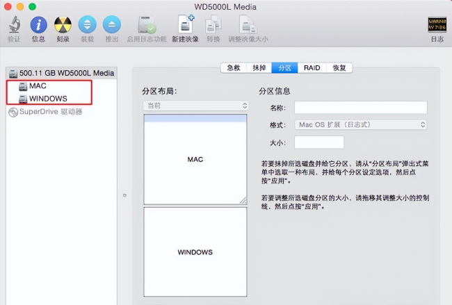 mac装系统win10详细教程