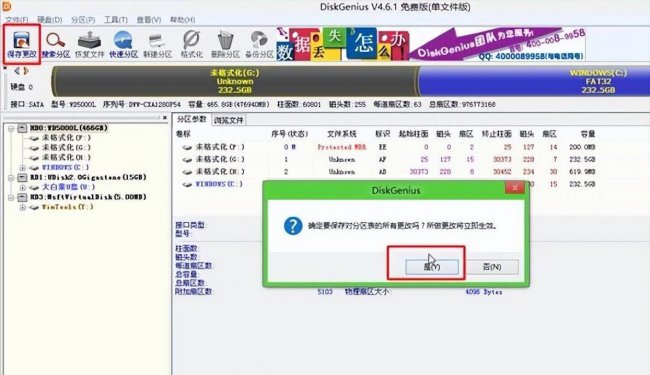 mac装系统win10详细教程