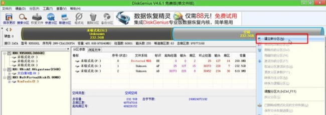 mac装系统win10详细教程