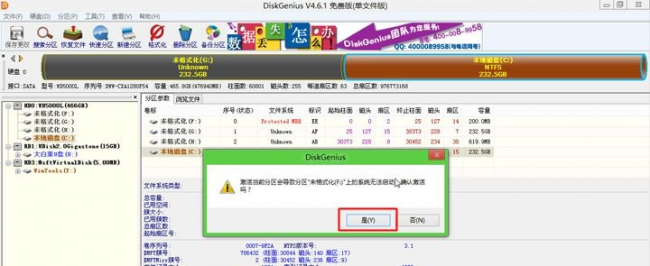 mac装系统win10详细教程