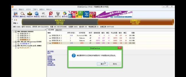mac装系统win10详细教程