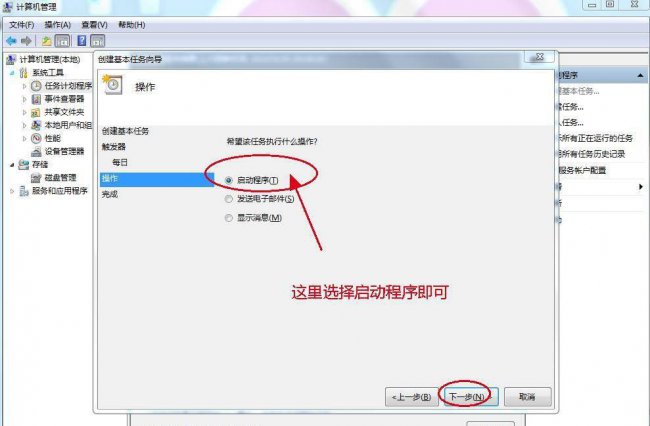 电脑设置每天自动关机命令