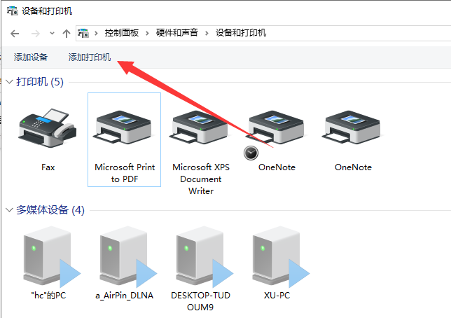 电脑安装打印机的方法和步骤图解