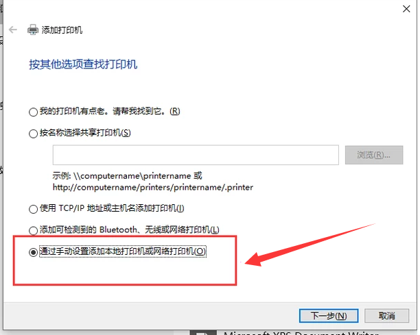 电脑安装打印机的方法和步骤图解
