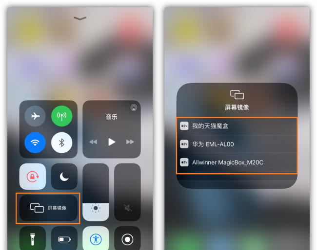 手机怎么连接电脑同屏教程