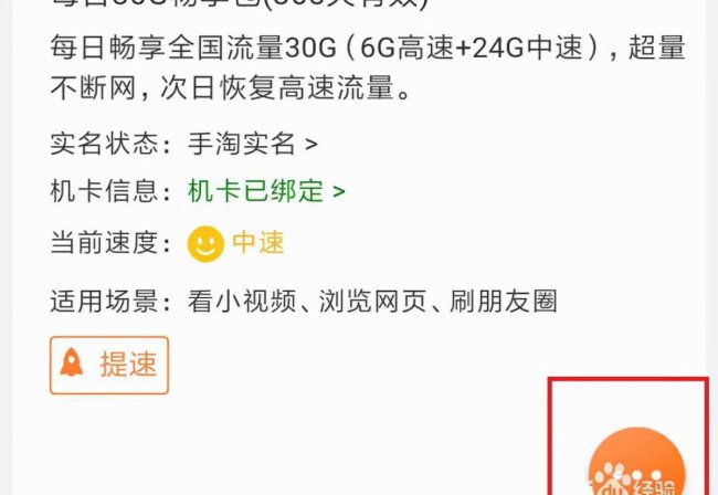 无线网显示红怎么回事