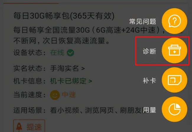 无线网显示红怎么回事