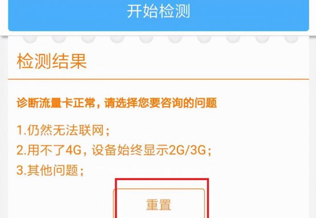 无线网显示红怎么回事