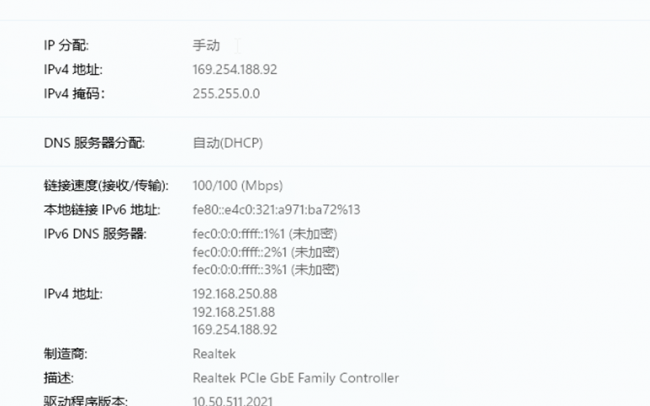 ip地址手动设置多少