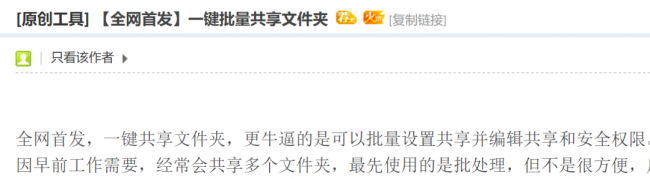 win10一键共享工具软件