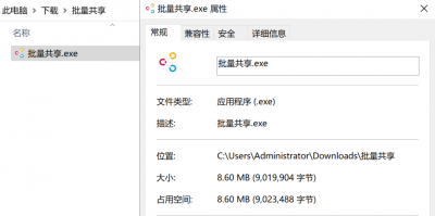 win10一键共享工具软件 win10局域网共享设置教程