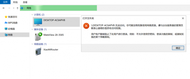 win10一键共享工具软件
