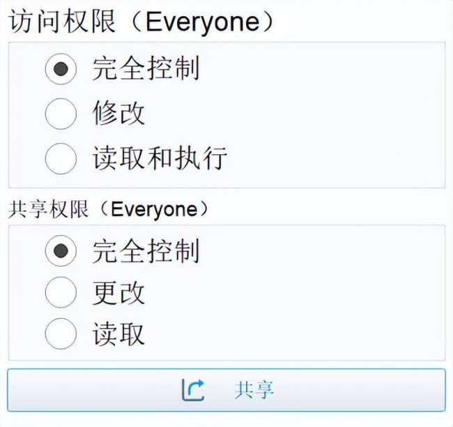 win10一键共享工具软件