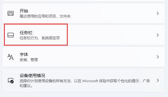 任务栏怎么全部显示出来