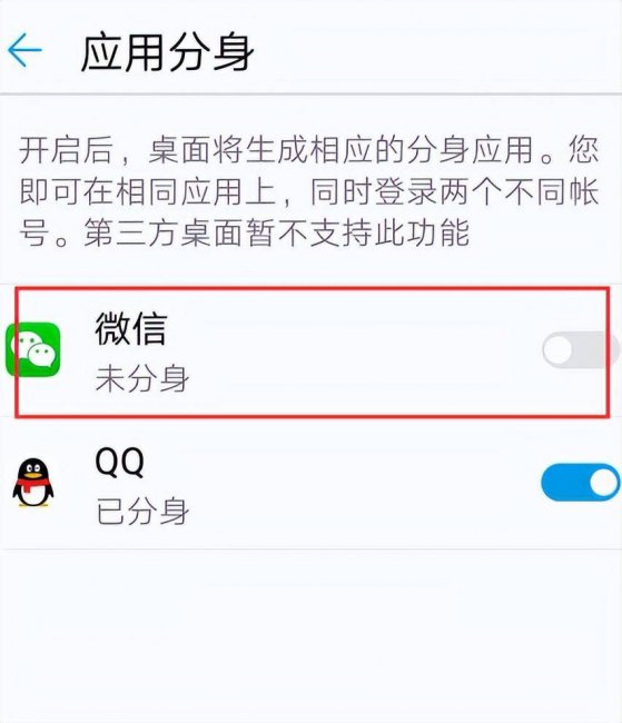 一个手机怎么登录两个微信