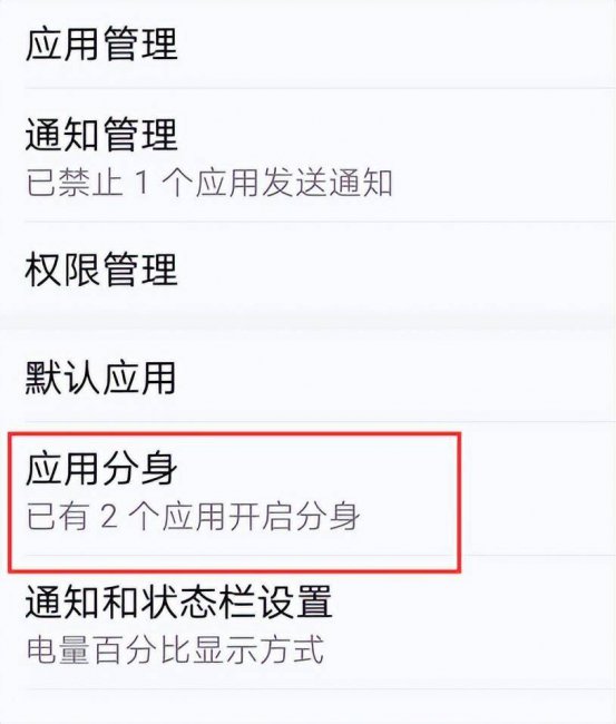 一个手机怎么登录两个微信