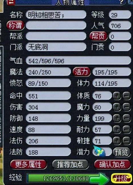 梦幻西游新手攻略大全