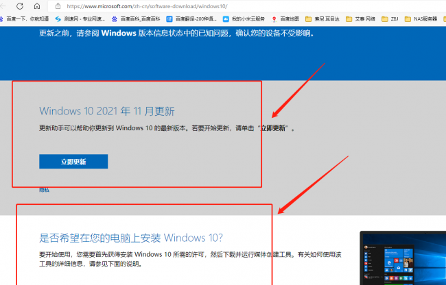 win10iso镜像怎么安装到U盘