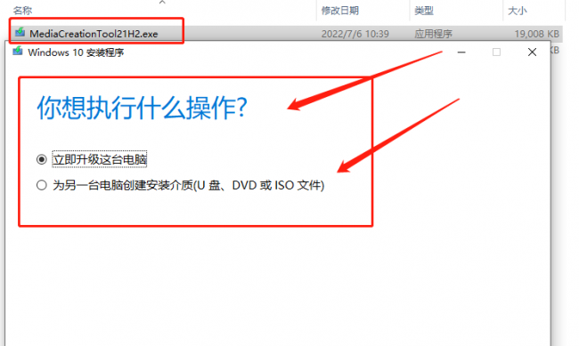win10iso镜像怎么安装到U盘