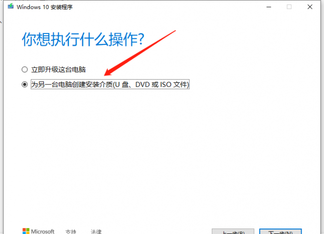 win10iso镜像怎么安装到U盘