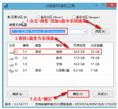 电脑安装xp系统教程