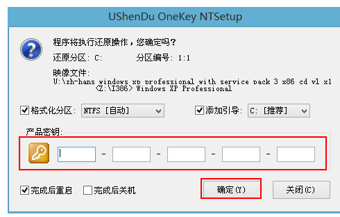 电脑安装xp系统教程