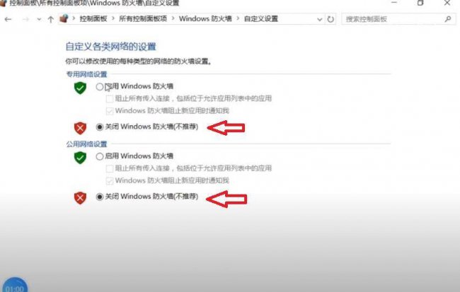win10防火墙在哪里设置禁软件