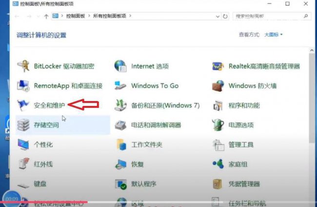 win10防火墙在哪里设置禁软件