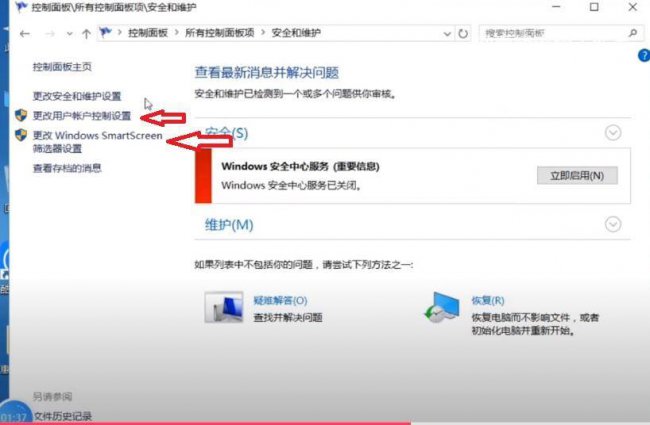 win10防火墙在哪里设置禁软件