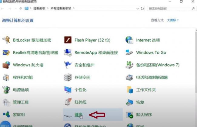 win10防火墙在哪里设置禁软件