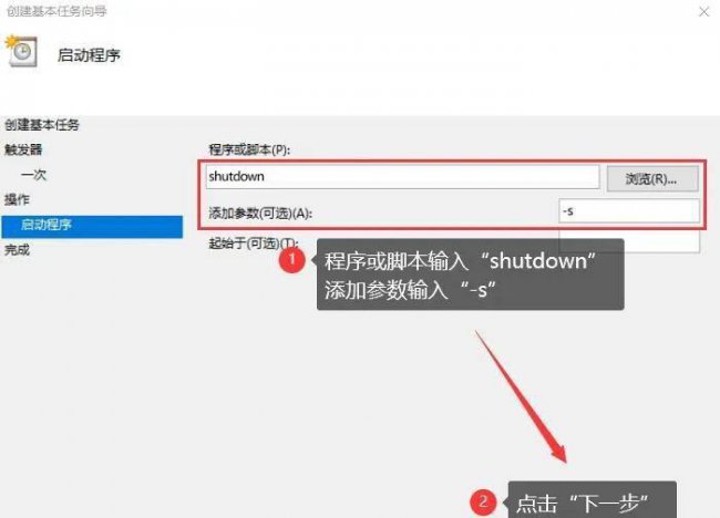 电脑自动关机时间怎么设置