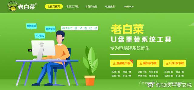 系统重装软件排行榜最新