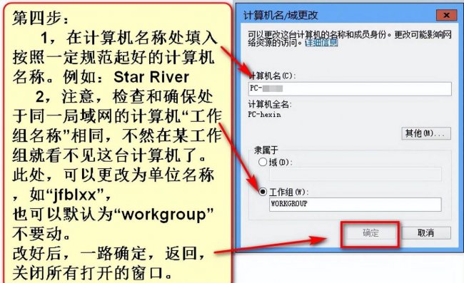 局域网共享文件怎么弄