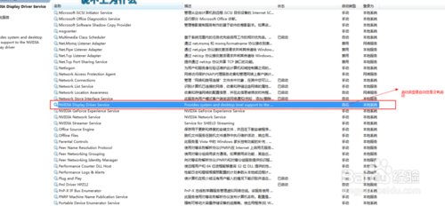 无法打开nvidia控制面板错误