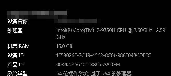 如何查看电脑配置和型号