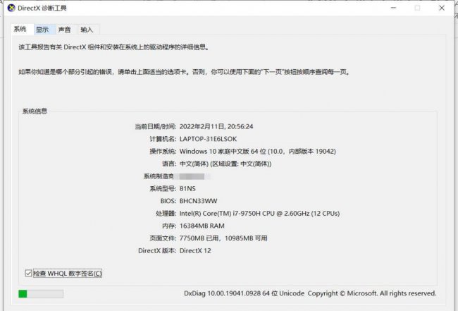 如何查看电脑配置和型号