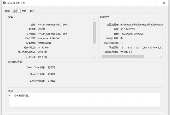 如何查看电脑配置和型号