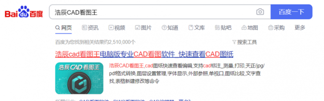 用什么软件能打开dwg文件