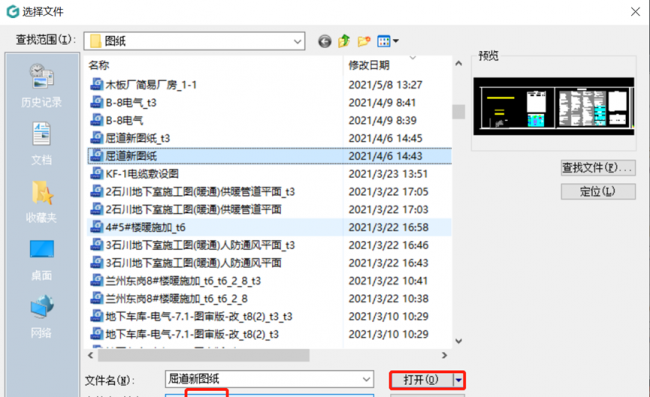用什么软件能打开dwg文件