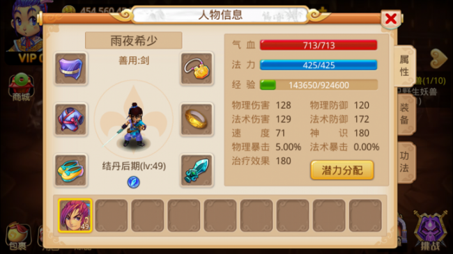梦幻西游单机版哪个最好
