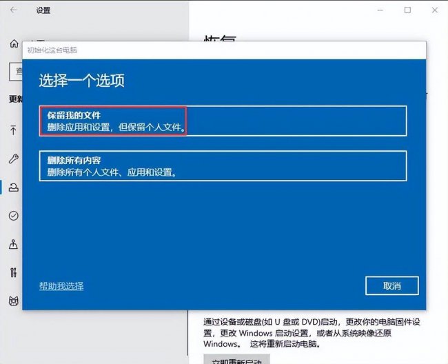 win10系统崩溃蓝屏怎么办