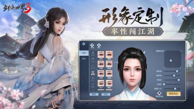 剑侠世界手游职业推荐 剑侠世界3手游职业最强
