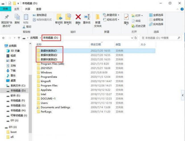 彻底删除的文件怎么找回