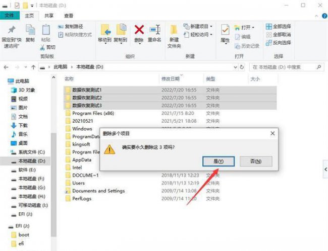 彻底删除的文件怎么找回