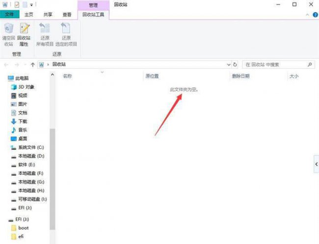 彻底删除的文件怎么找回