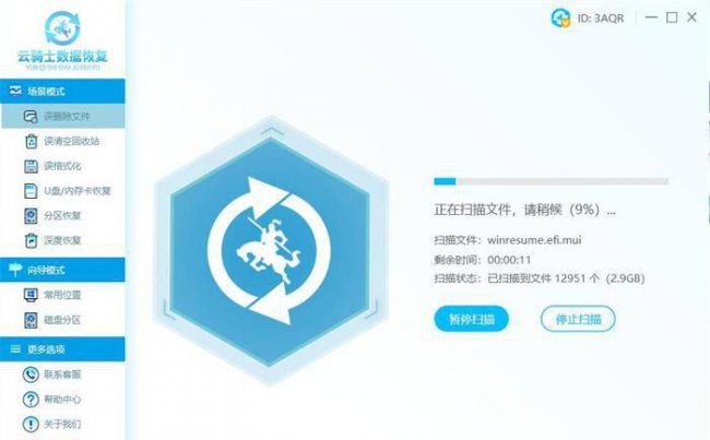 彻底删除的文件怎么找回