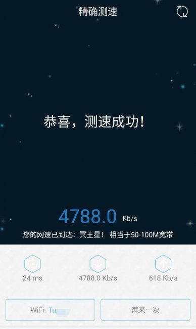无线wifi测速器在线