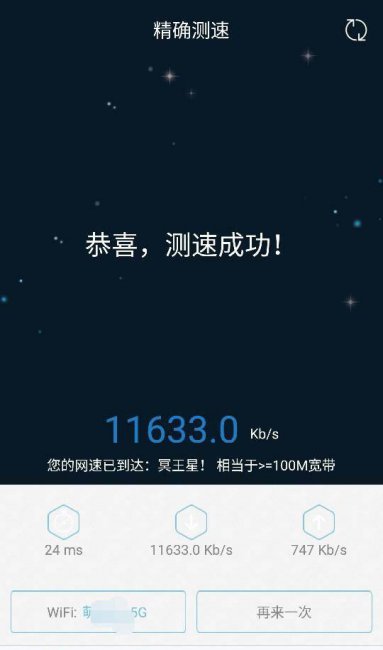 无线wifi测速器在线