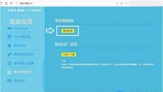 路由器怎么重启才能连上wifi