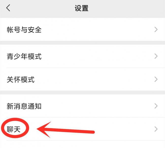 微信怎么设置主题皮肤
